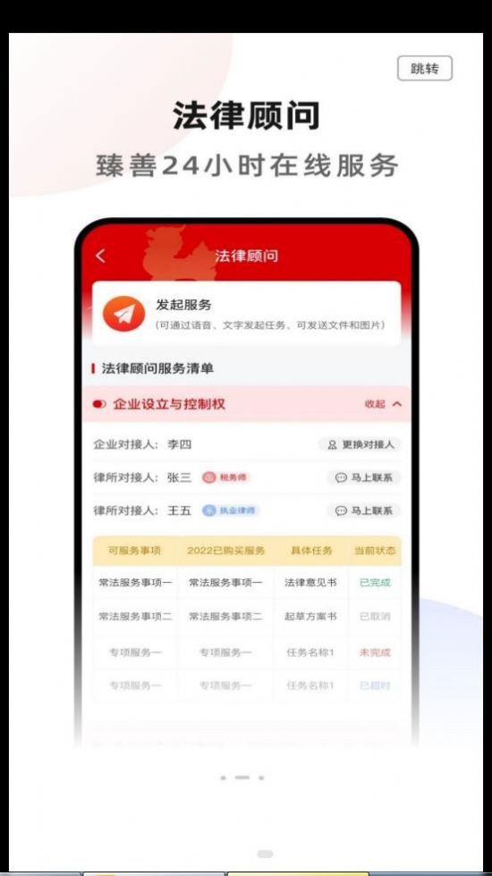 ���Ʒ�������ѯapp����