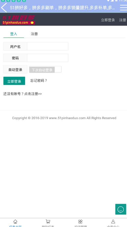 51拼好多会员下载app手机版 51拼好多会员下载app手机版