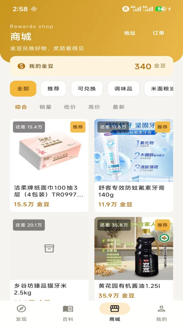 金豆荚1.1.74 手机应用 金豆荚1.1.74 手机应用