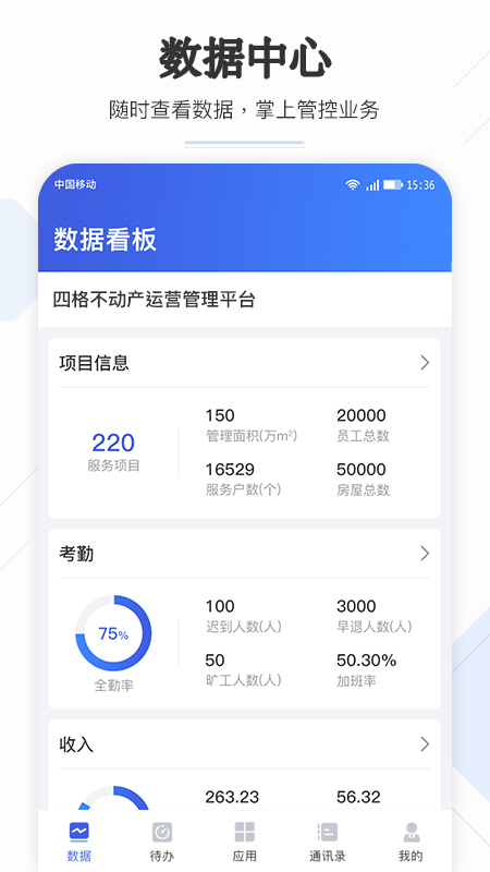 企云助手6.49.0 智慧办公助手