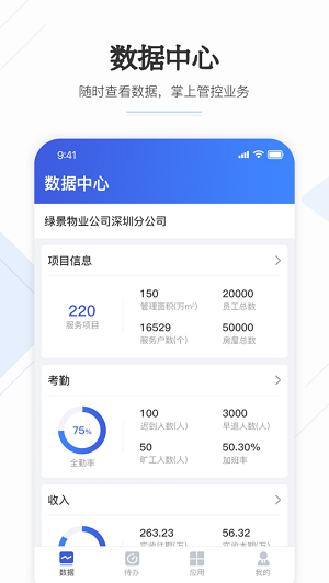 企云助手安卓版界面功能展示图