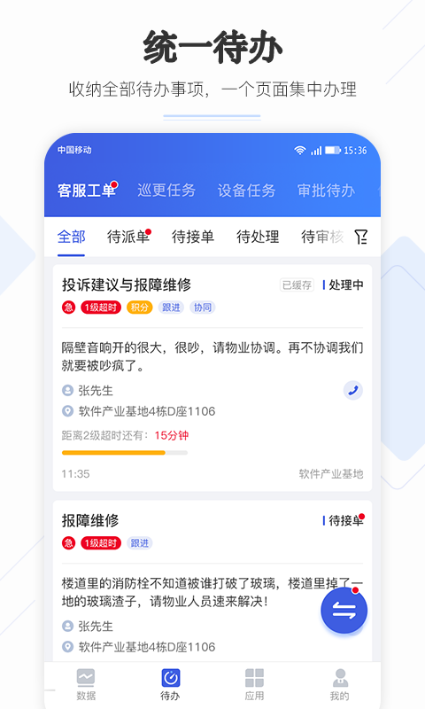 企云助手6.49.0 智慧办公助手