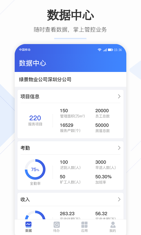 企云助手6.49.0 智慧办公助手