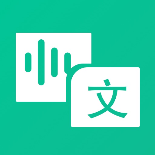 同声传译7.0.7 实时语音翻译