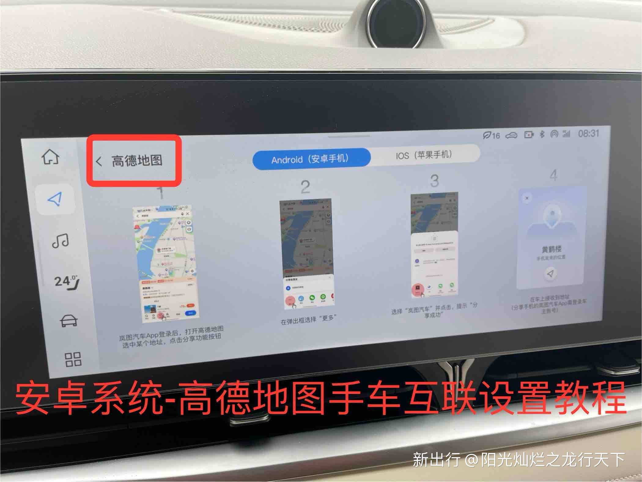 智能手车机互联 手机车机无线连接稳定设置技巧