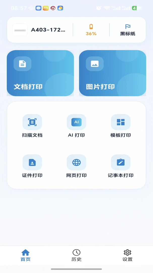 ��Сŵ(KEXIAONUO)1.0.26 ������ӡ����
