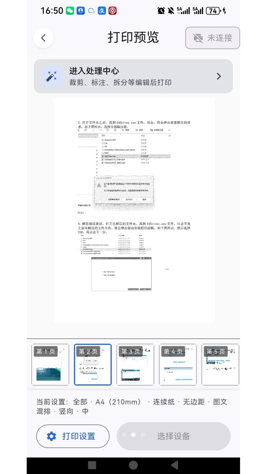 ��Сŵ(KEXIAONUO)1.0.26 ������ӡ����