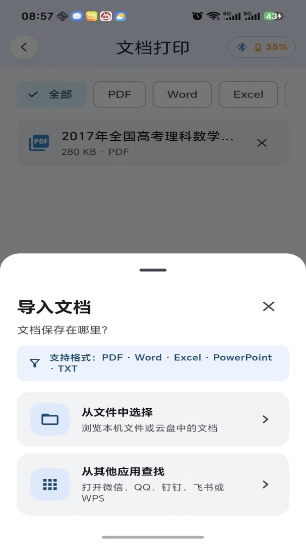��Сŵ(KEXIAONUO)1.0.26 ������ӡ����