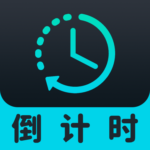 待办计时器3.0.3 任务计时提醒