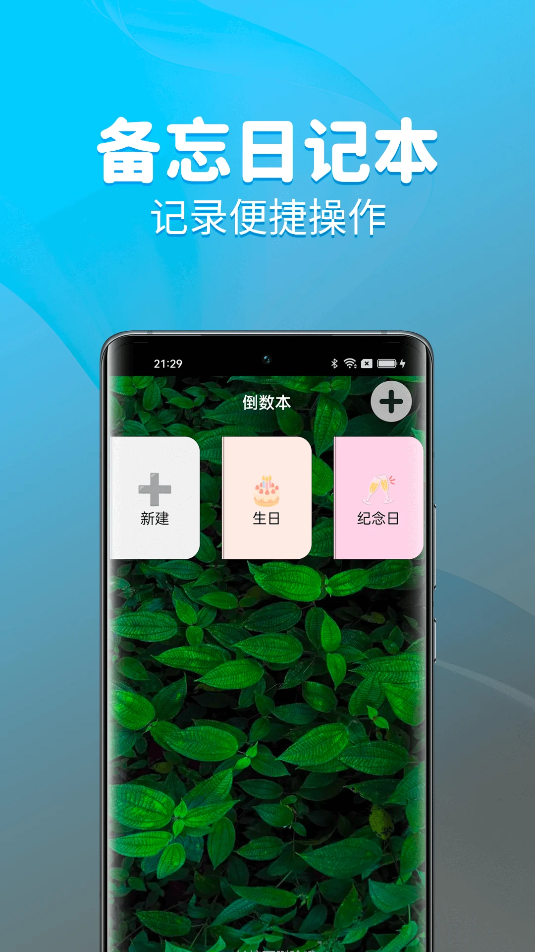 待办计时器3.0.3 任务计时提醒