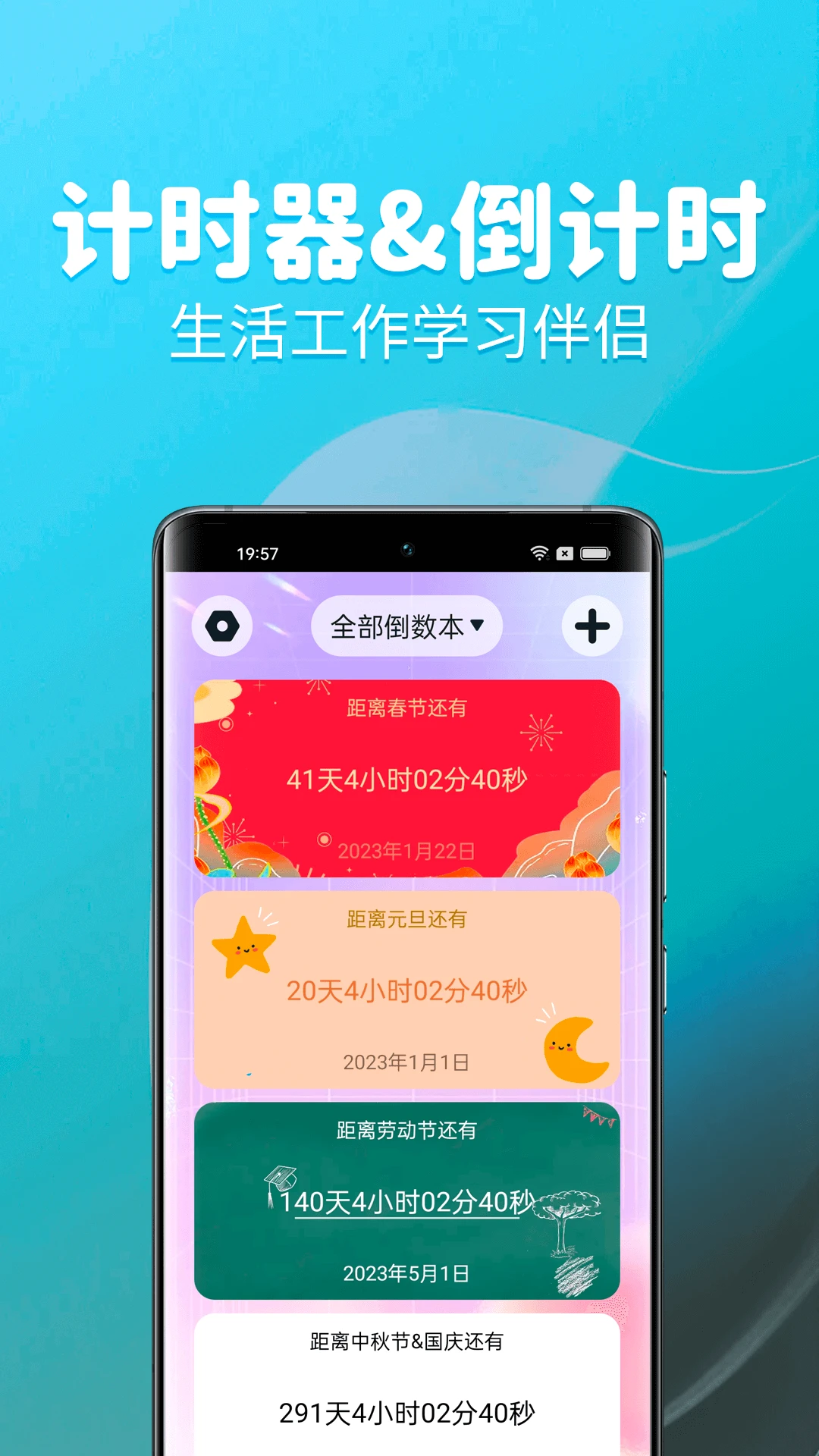 待办计时器3.0.3 任务计时提醒