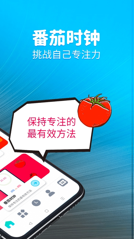待办计时器3.0.3 任务计时提醒