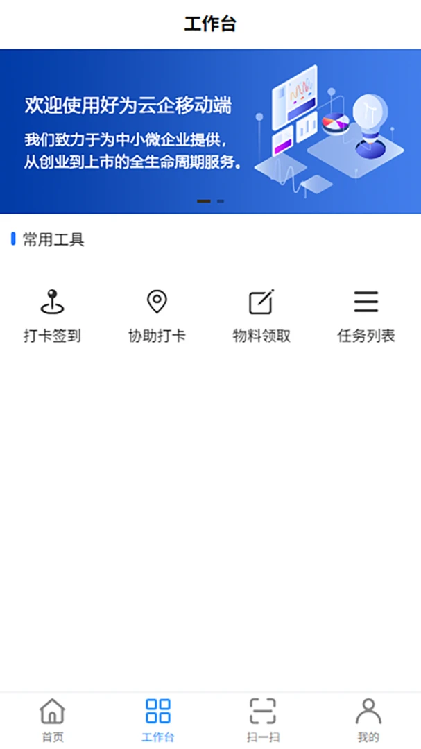 ��Ϊ����1.6.6 ��ҵ�칫����