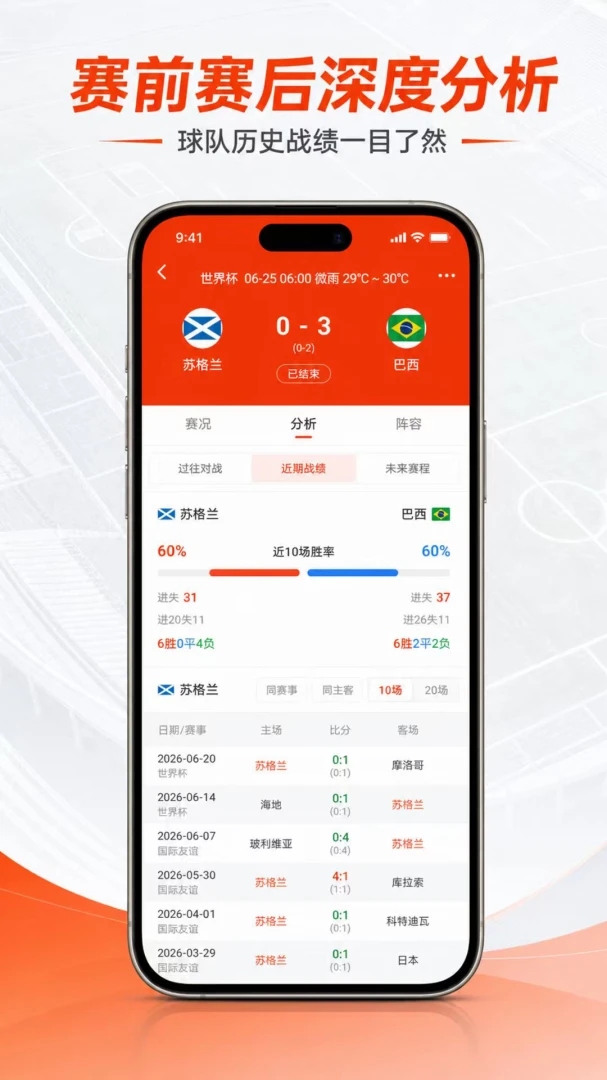 竞途体育2.2.0 体育赛事平台