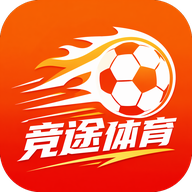 竞途体育2.2.0 体育赛事平台