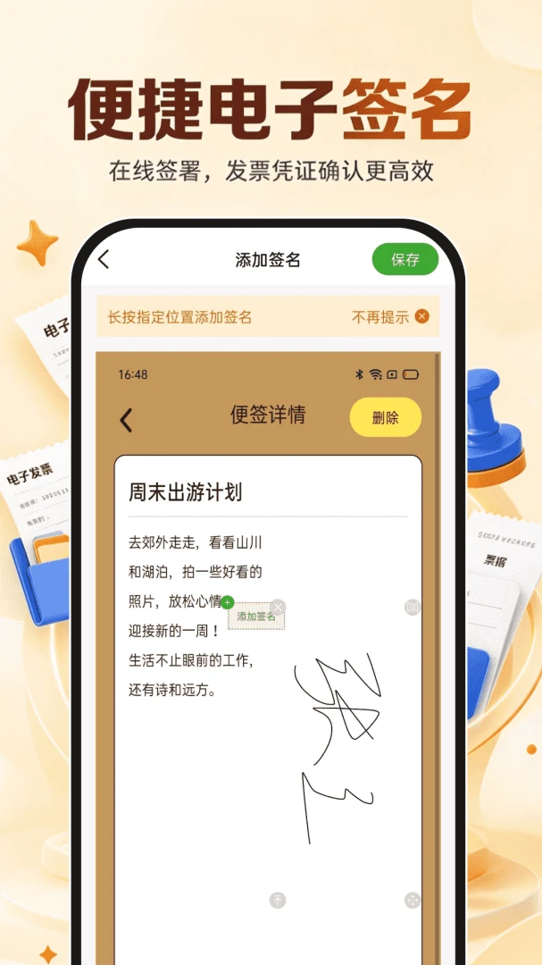 电子发票税务宝1.0.0 发票管理助手