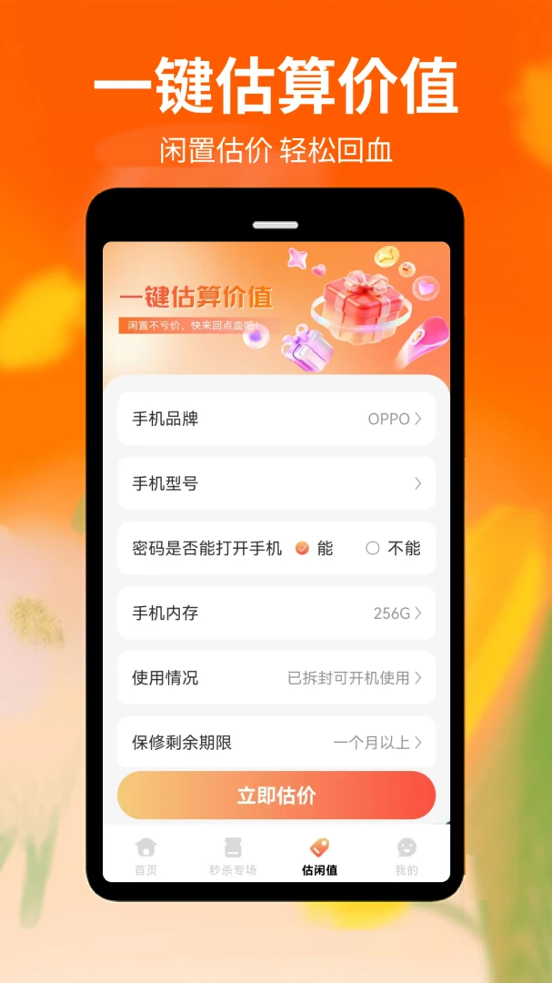 拼拼优惠商城1.0.4.FTC 购物省钱助手