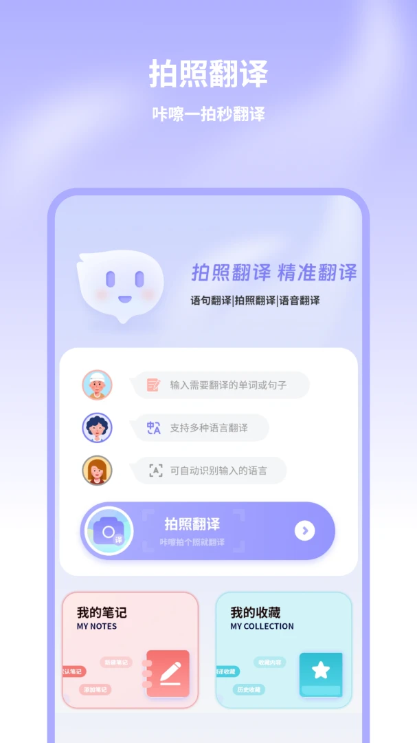 中英翻译器7.0.7 即时互译工具