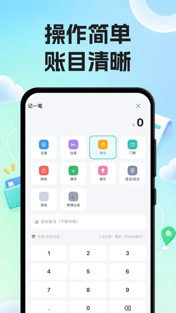 ÿ�ռ��˲�1.1.0 �ճ���֧����
