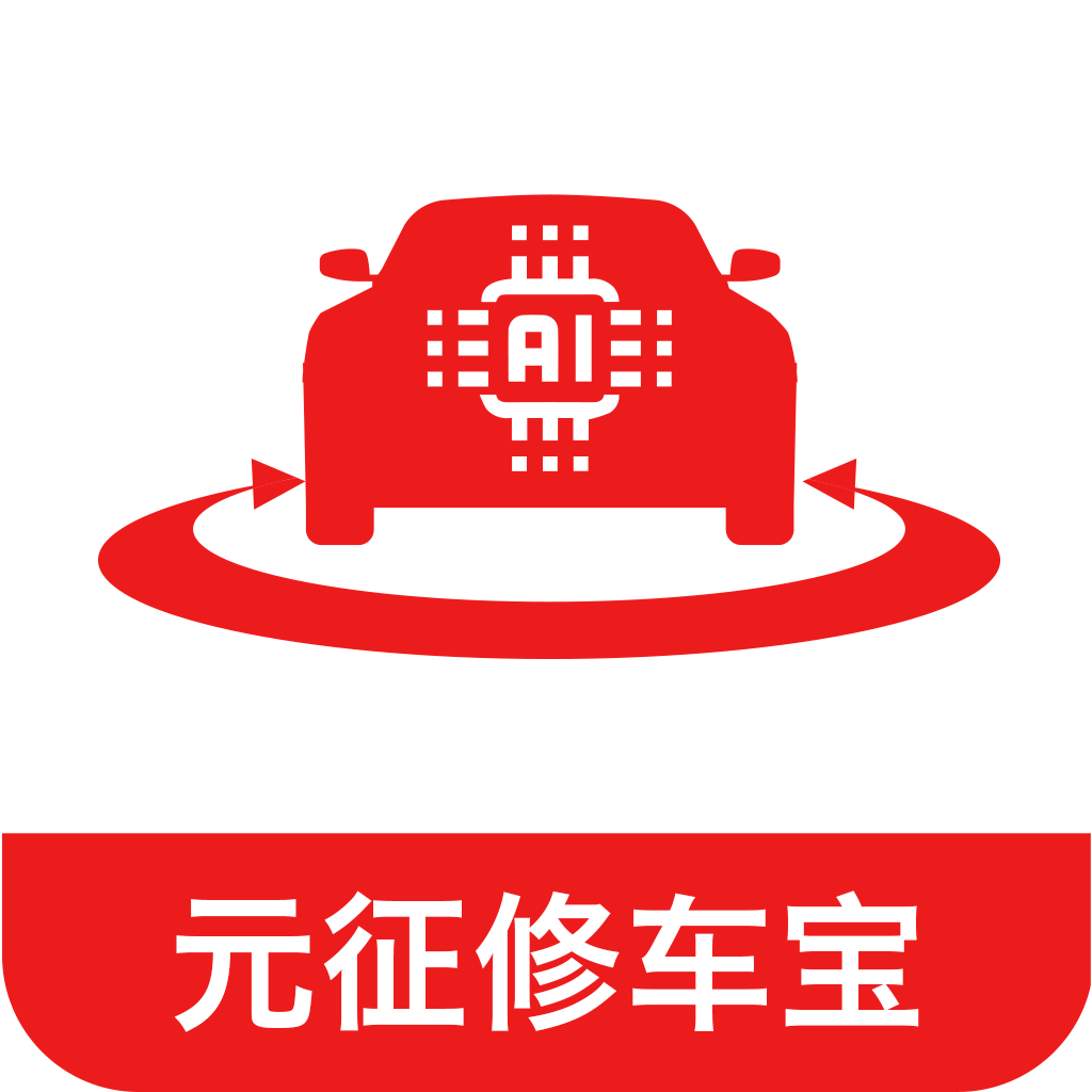 元征修车宝1.1.3 汽车诊断助手