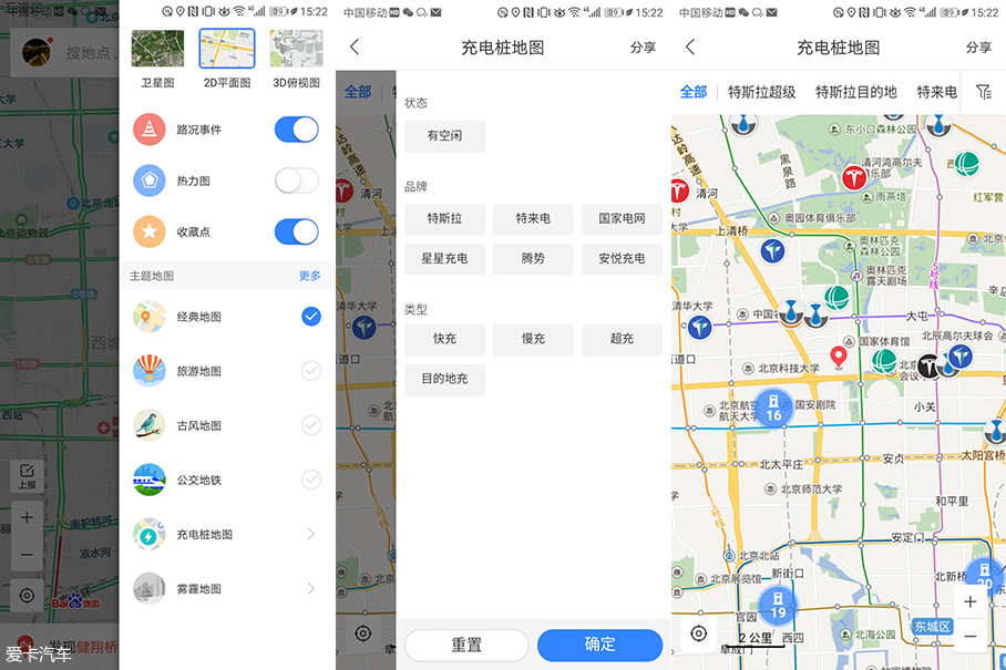 国电充电助手 充电地图筛选快充空闲桩查询界面