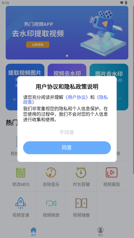 拾用0.11.0 手机工具箱