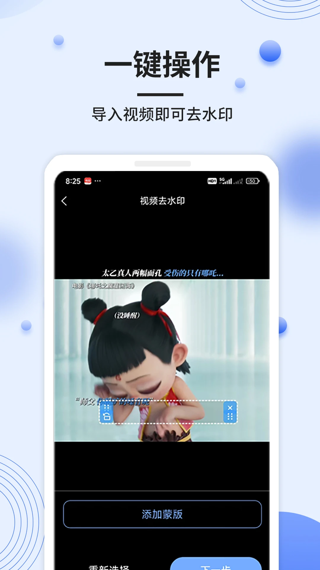 拾用0.11.0 手机工具箱