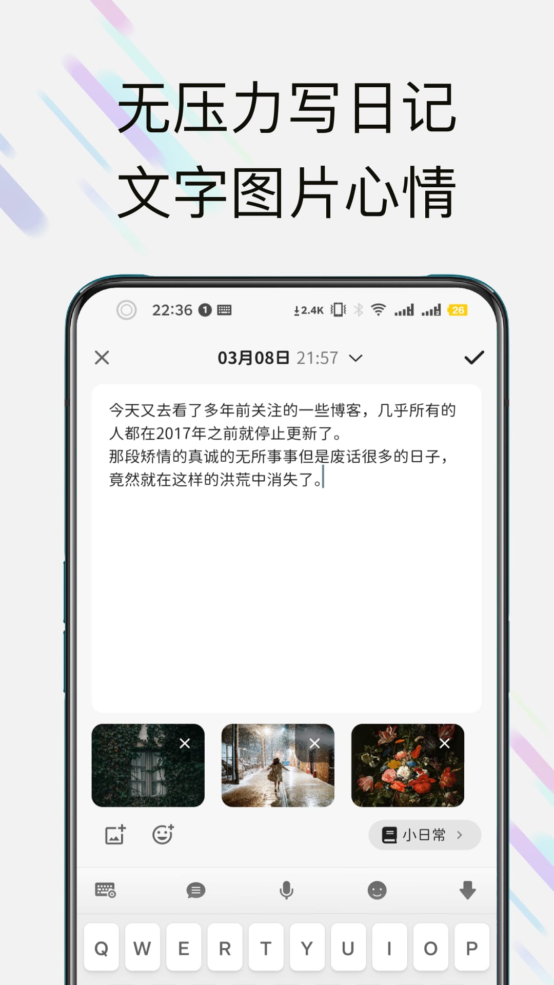 �˿��ռ�2.6.8 �ֻ��ռǱ�