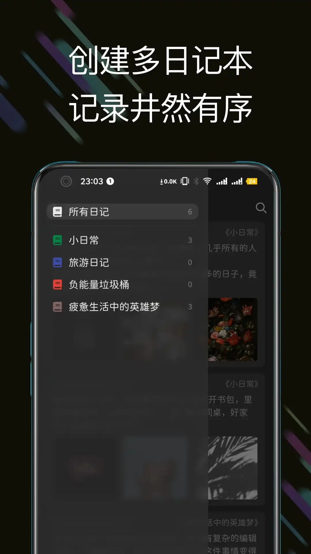 �˿��ռ�2.6.8 �ֻ��ռǱ�