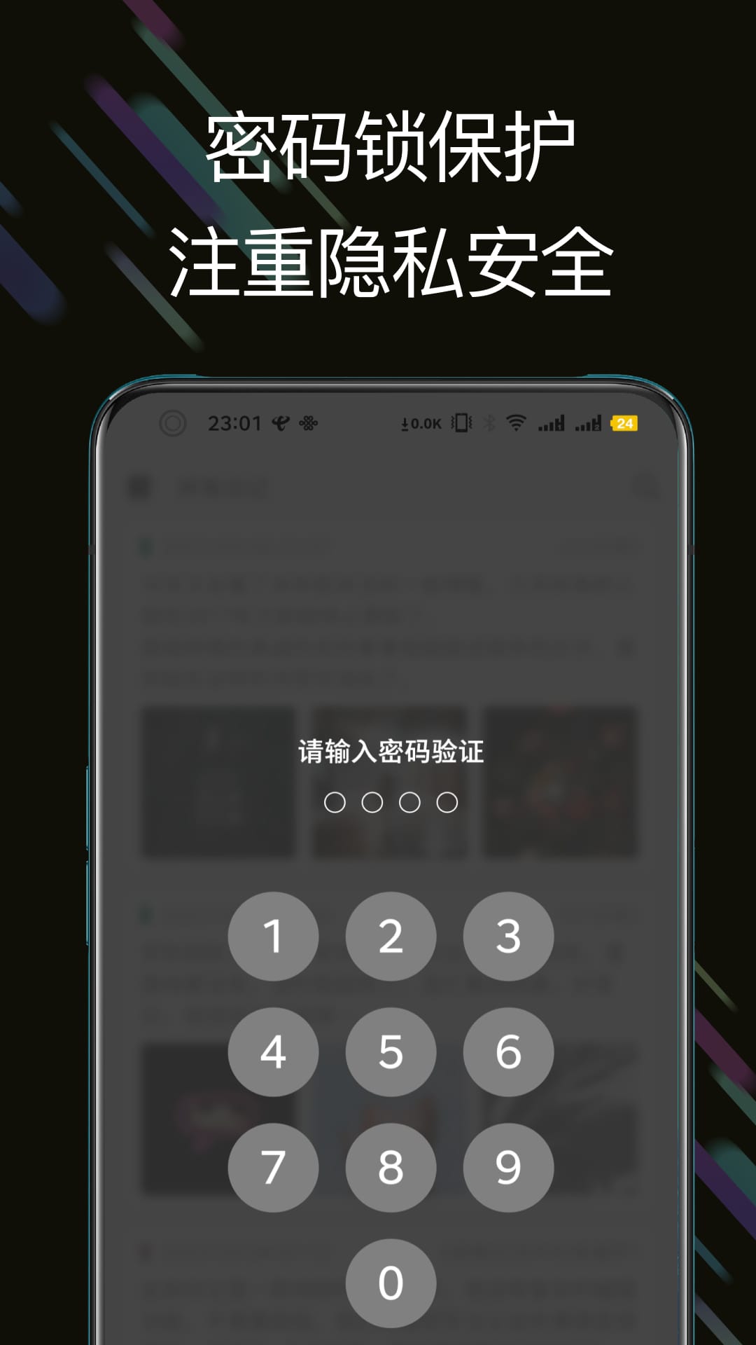 �˿��ռ�2.6.8 �ֻ��ռǱ�