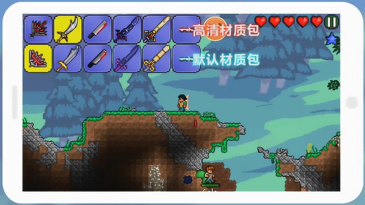 泰拉瑞亚MC材质包1.3版本更新下载安装 手机端导入路径操作演示图