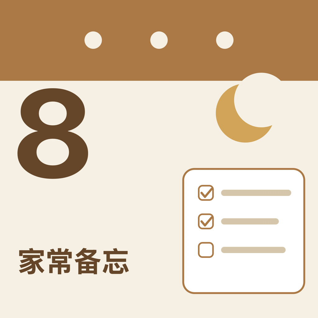 日历字大黄历看日子1.0.0 掌上黄历查询