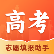 高考AI志愿助手4.0.4 智能填报辅助