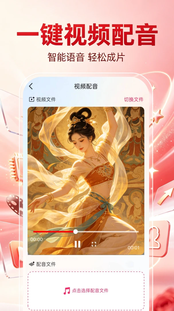 全免费成片AI1.0.2 智能成片工具 全免费成片AI1.0.2 智能成片工具