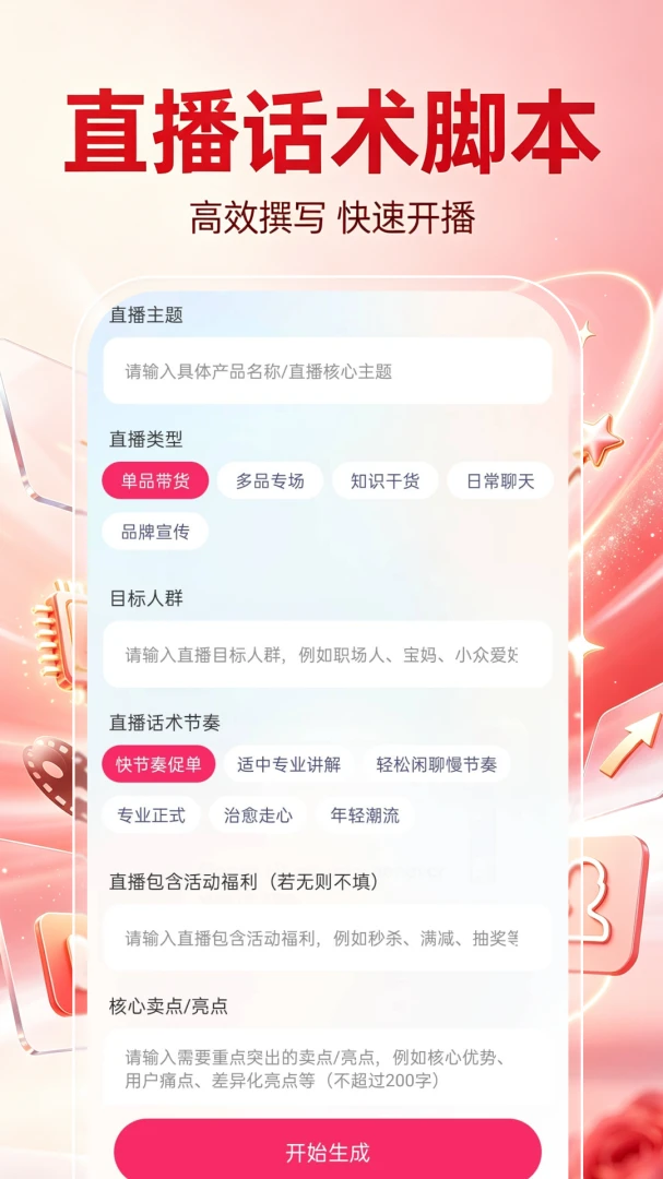 全免费成片AI1.0.2 智能成片工具 全免费成片AI1.0.2 智能成片工具