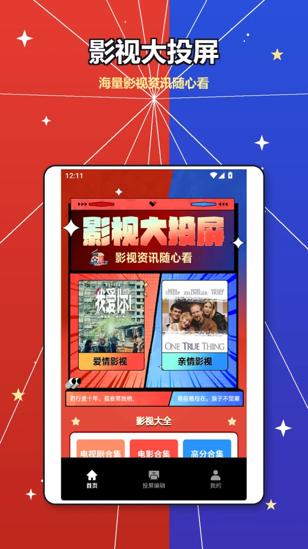 千寻1.4 电视直播应用 千寻1.4 电视直播应用