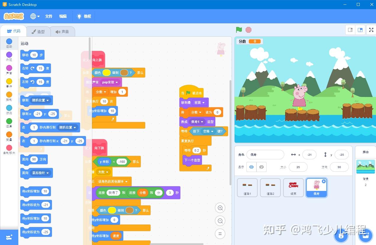 少儿编程助手 安卓版 积木编程界面