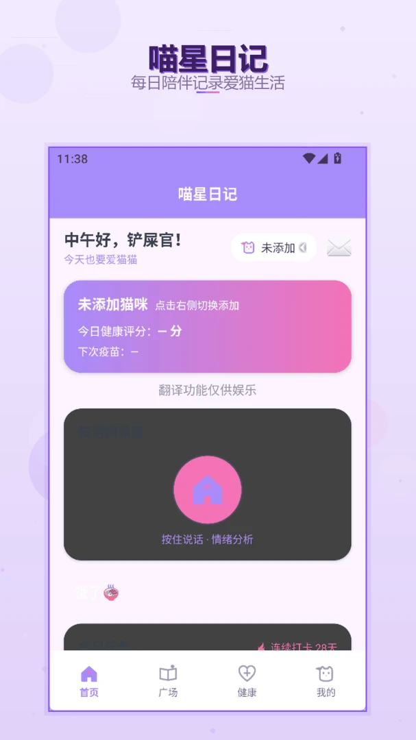 猫猫造梦屋合emoke1.2 创意合辑应用 猫猫造梦屋合emoke1.2 创意合辑应用