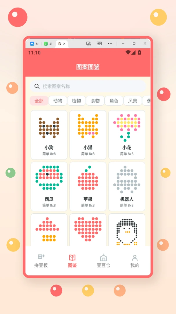 豆猫拼豆1.9 拼豆图案设计 豆猫拼豆1.9 拼豆图案设计
