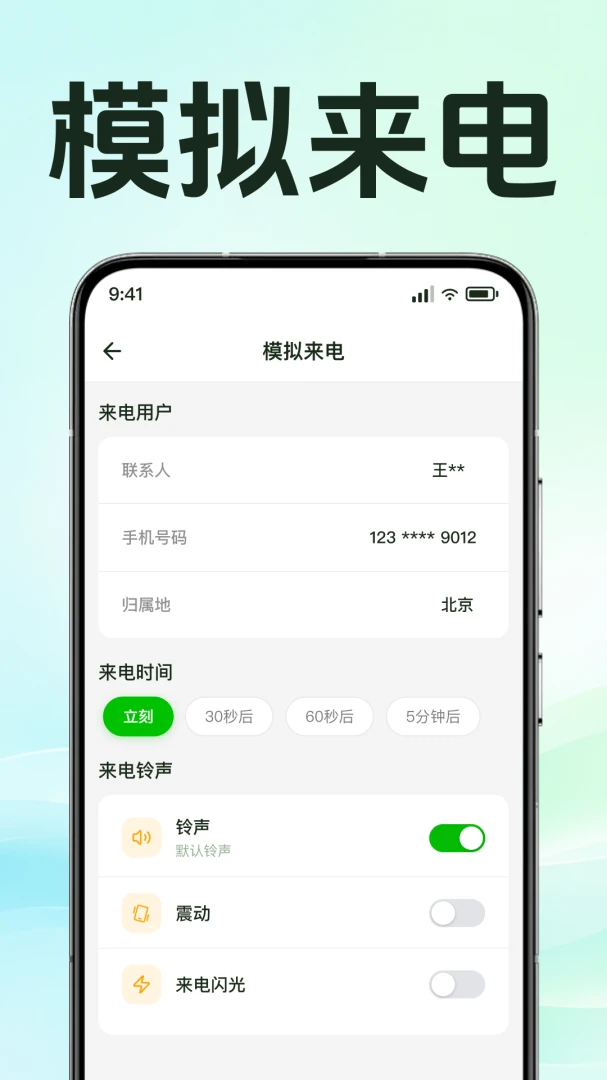 通话记录速查管家1.0.1.1001 通话记录管理 通话记录速查管家1.0.1.1001 通话记录管理