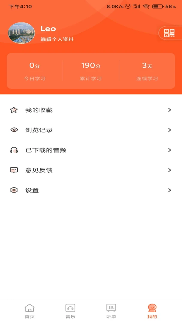 动听新疆1.1.0 新疆音乐收听 动听新疆1.1.0 新疆音乐收听
