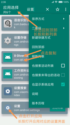快捷V2.0 指令快捷执行 快捷V2.0 指令快捷执行