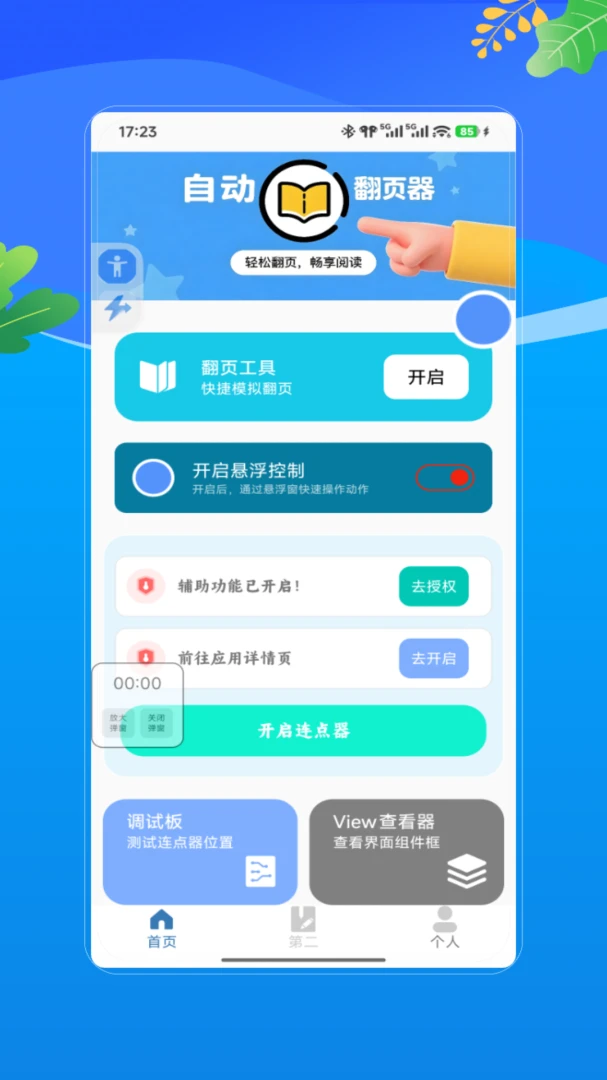 快捷V2.0 指令快捷执行 快捷V2.0 指令快捷执行