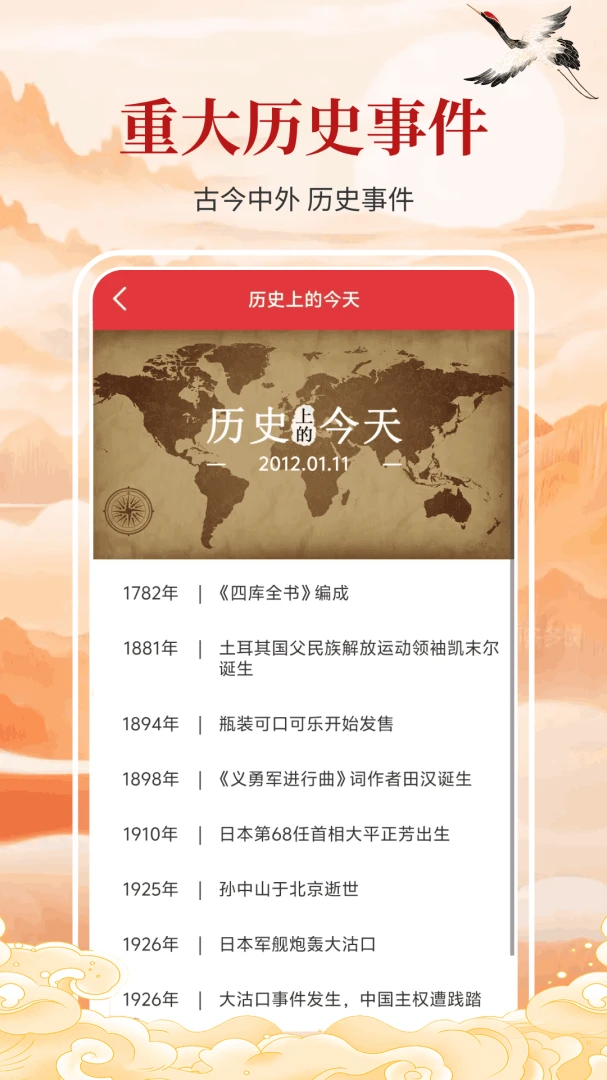 好运来万年历1.0.3.FTC 2026年日历查询 好运来万年历1.0.3.FTC 2026年日历查询