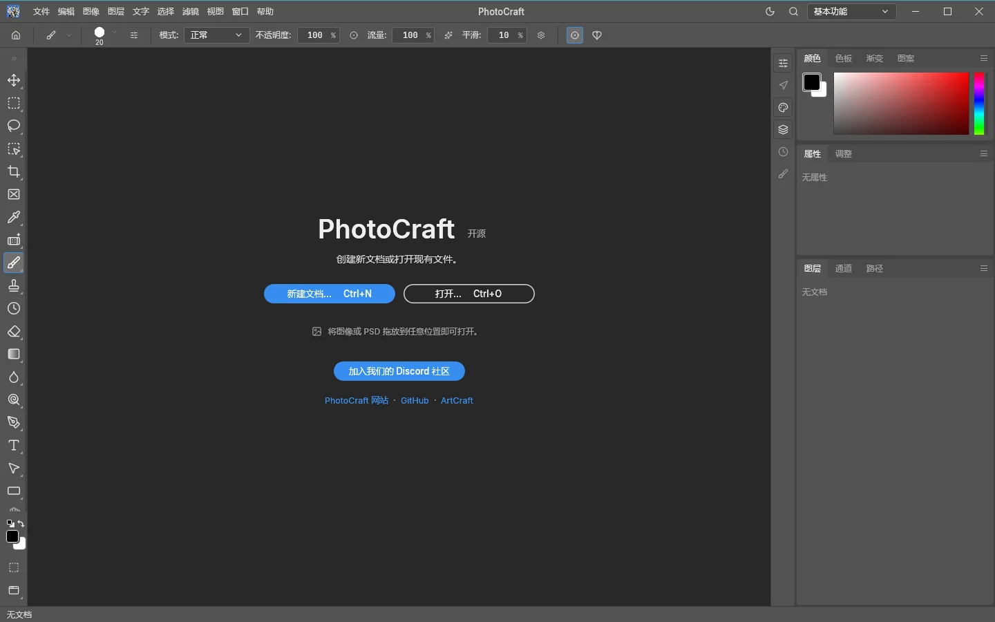 PhotoCraft0.14.0 �ƶ���ͼ����