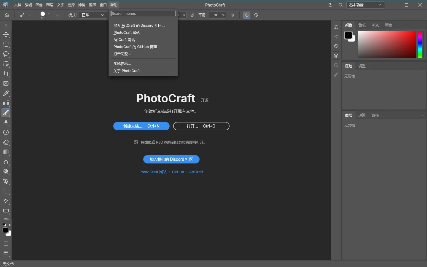 PhotoCraft0.14.0 �ƶ���ͼ����