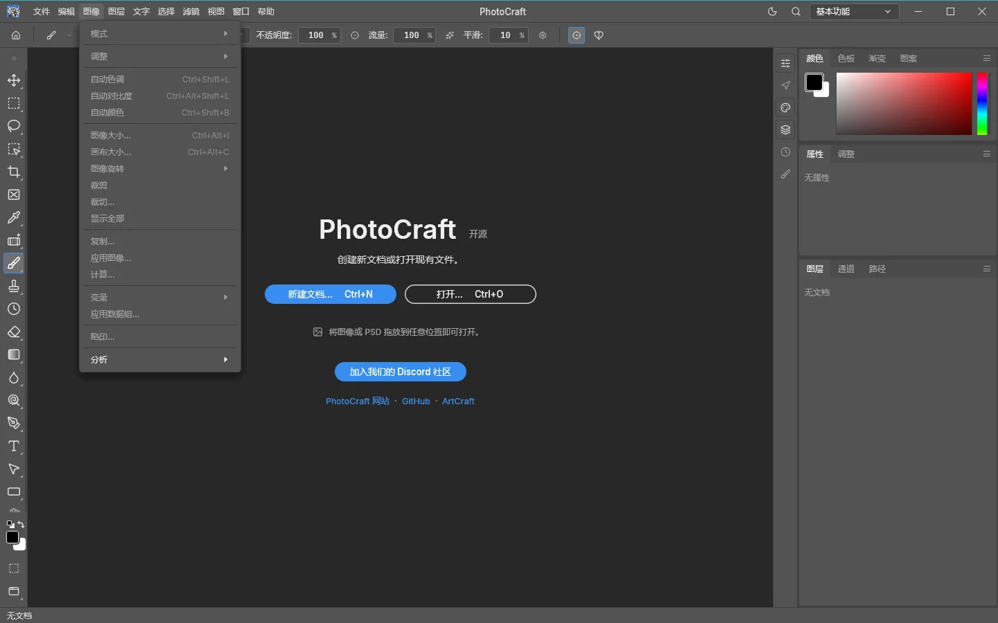 PhotoCraft0.14.0 �ƶ���ͼ����