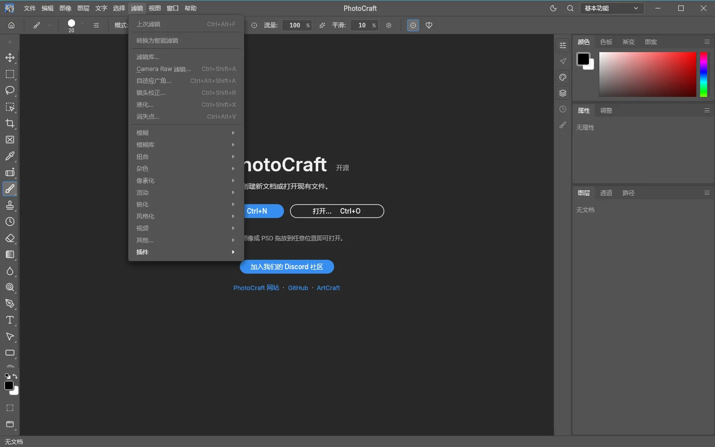 PhotoCraft0.14.0 �ƶ���ͼ����