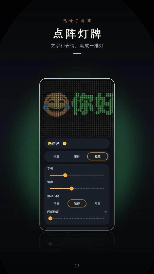 手电筒(FlashLight)1.8 极速照明工具 手电筒(FlashLight)1.8 极速照明工具
