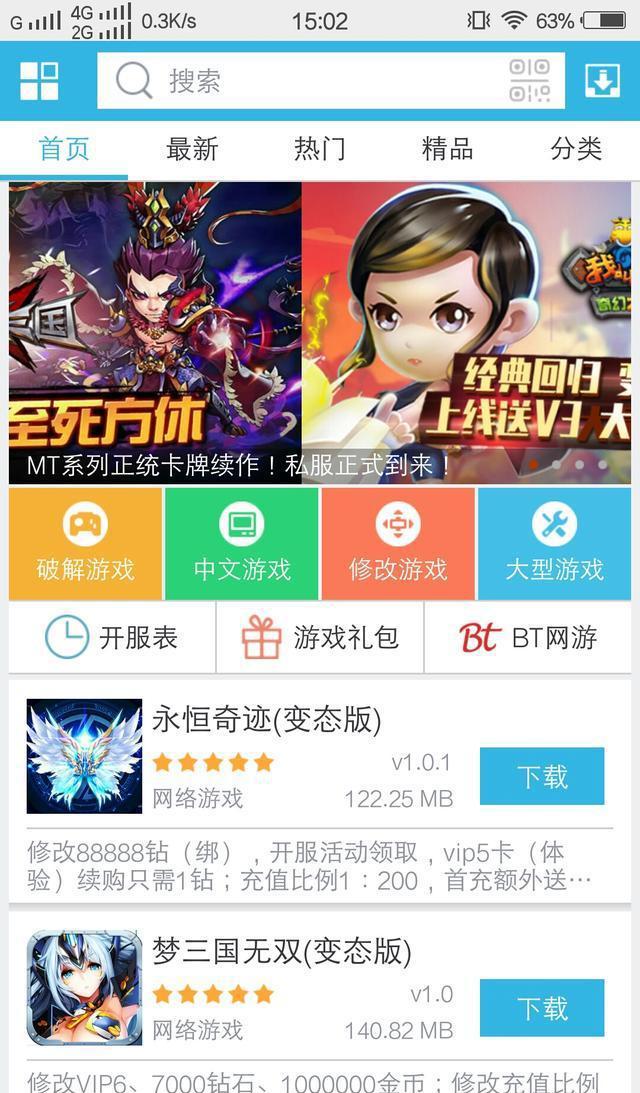 为所欲为2手机版游戏下载版本选择与安装包辨别配图